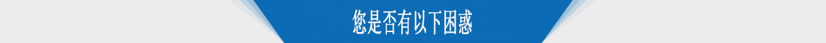 選用軸向電磁制動器是否有困惑