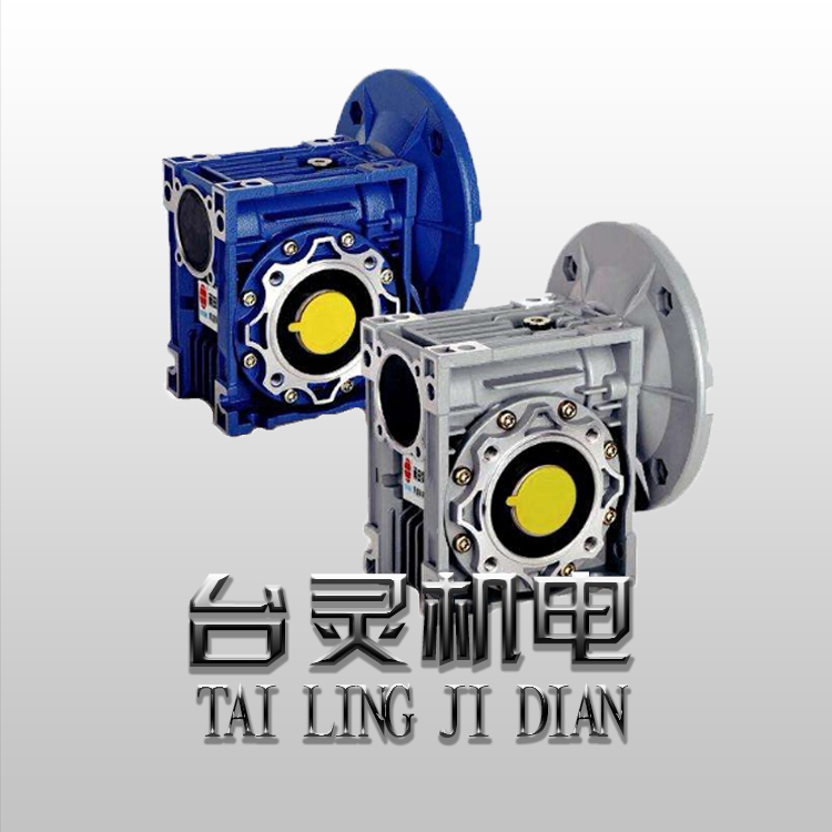 NMRV鋁合金減速機廠